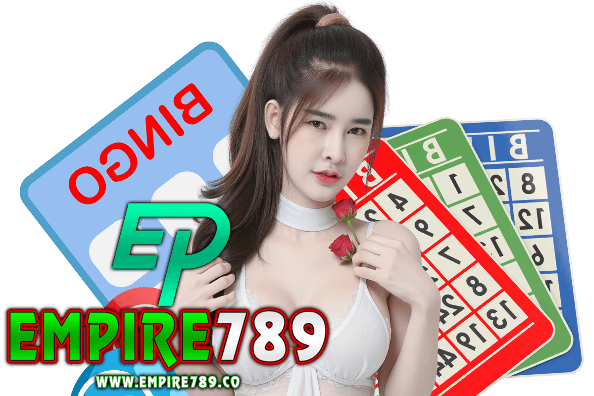 empire 789เข้าสู่ระบบ